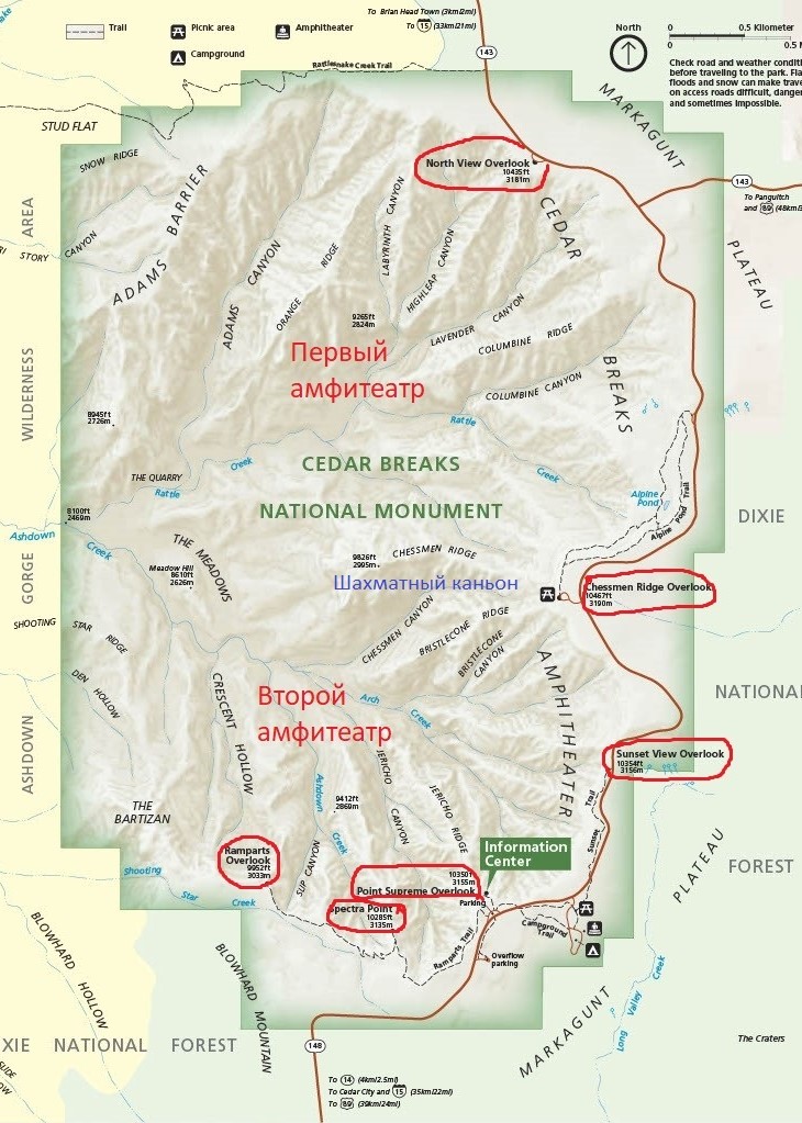 Cedar Breaks